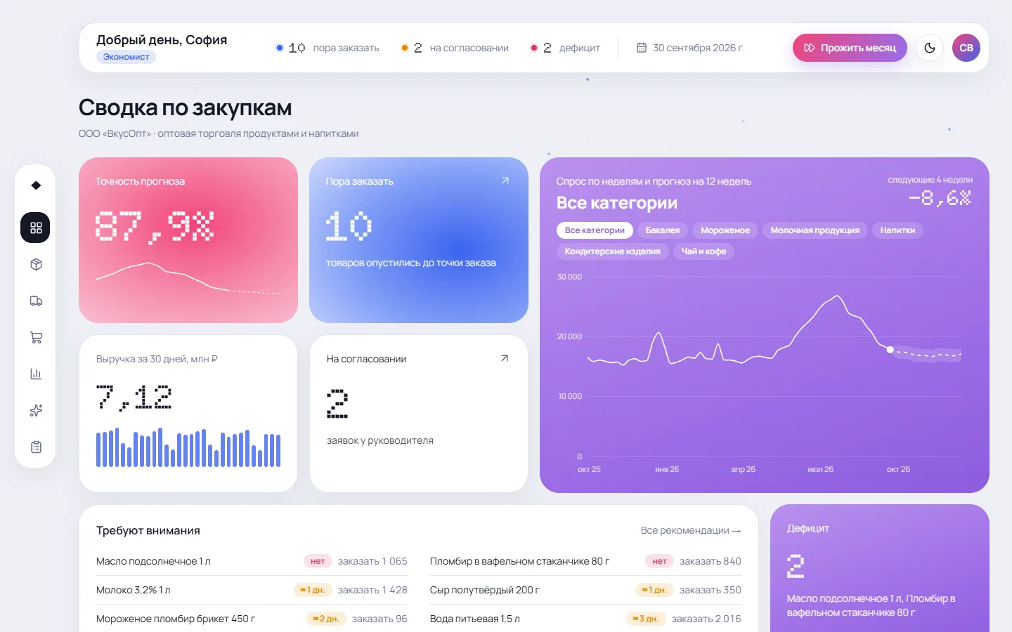 «Запас»: светлая тема